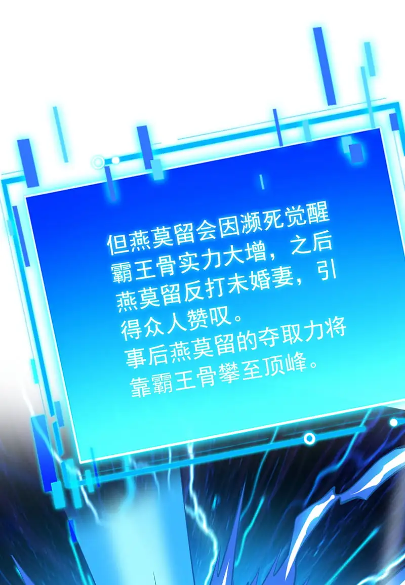 第150话 你真不是人啊 第39页