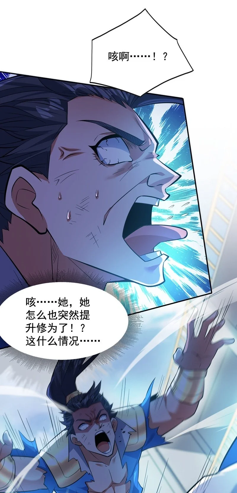 第152话 降维打击 第2页