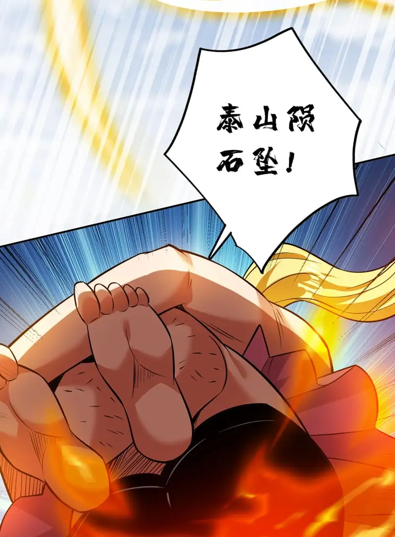 第152话 降维打击 第8页