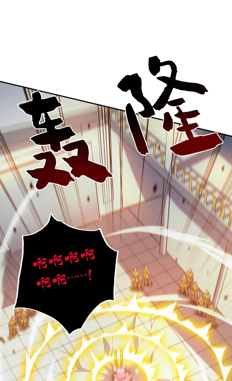 第152话 降维打击 第12页