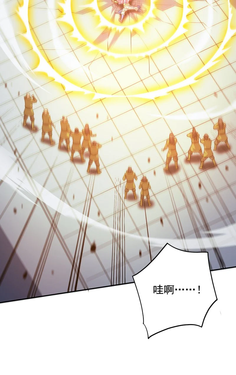 第152话 降维打击 第13页