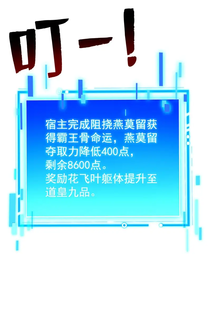 第152话 降维打击 第18页