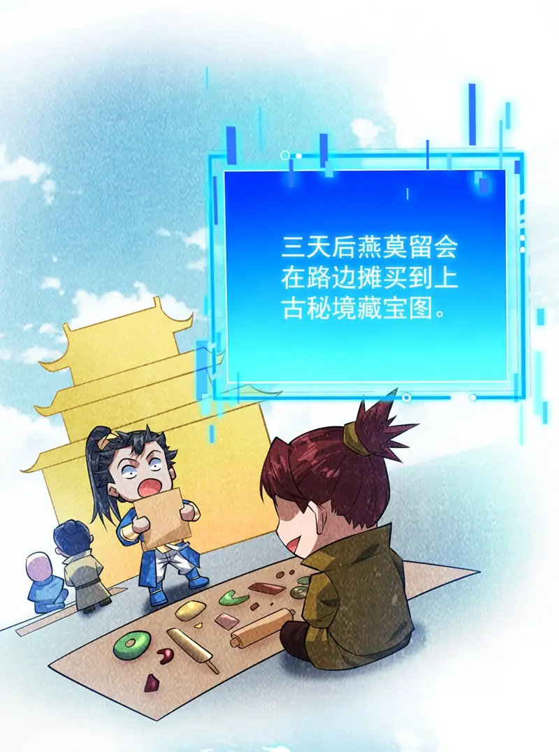 第152话 降维打击 第21页