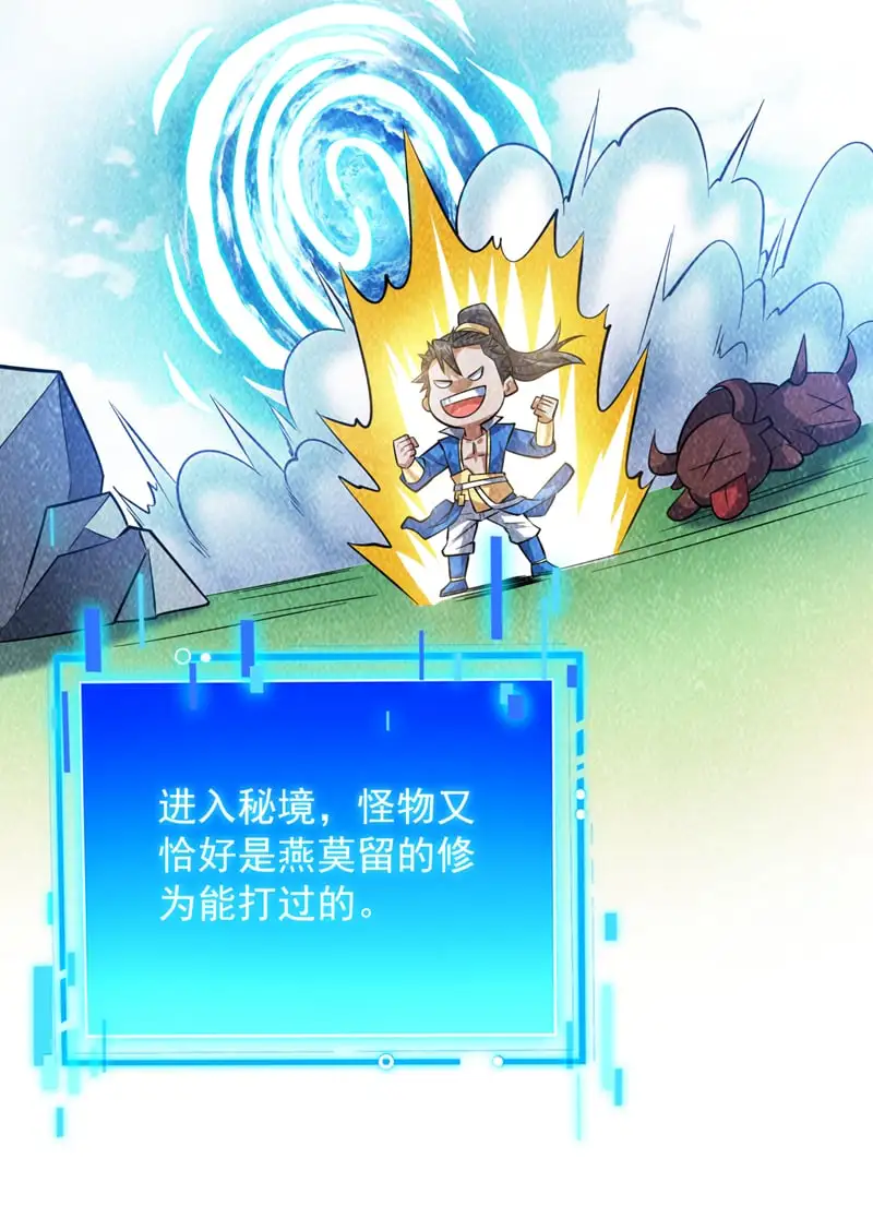 第152话 降维打击 第22页