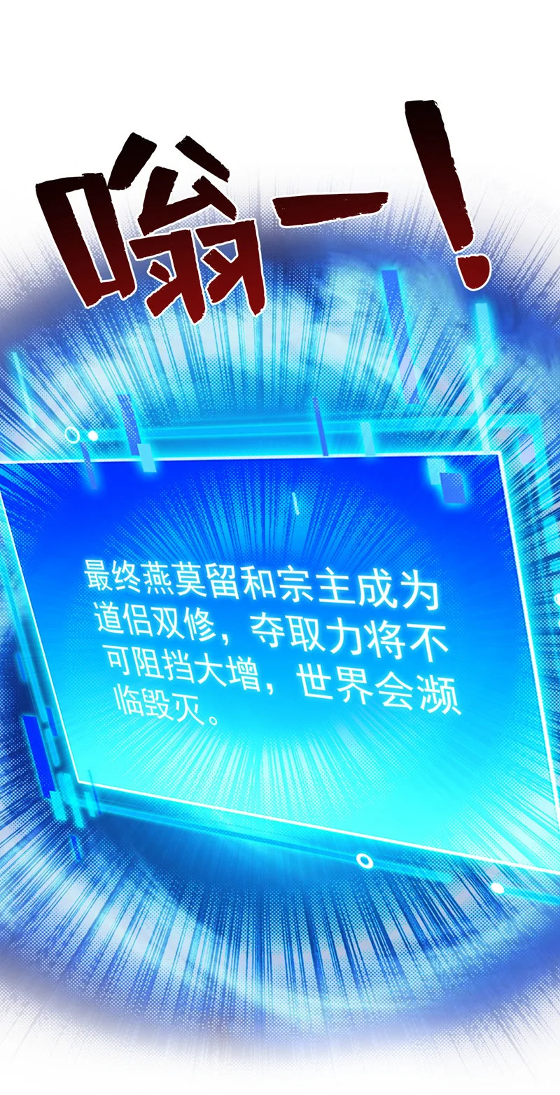 第152话 降维打击 第24页