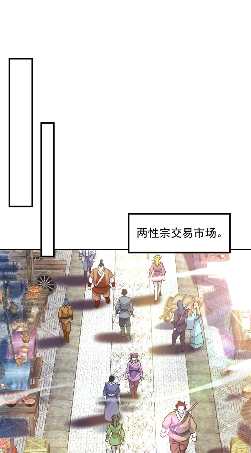 第152话 降维打击 第27页