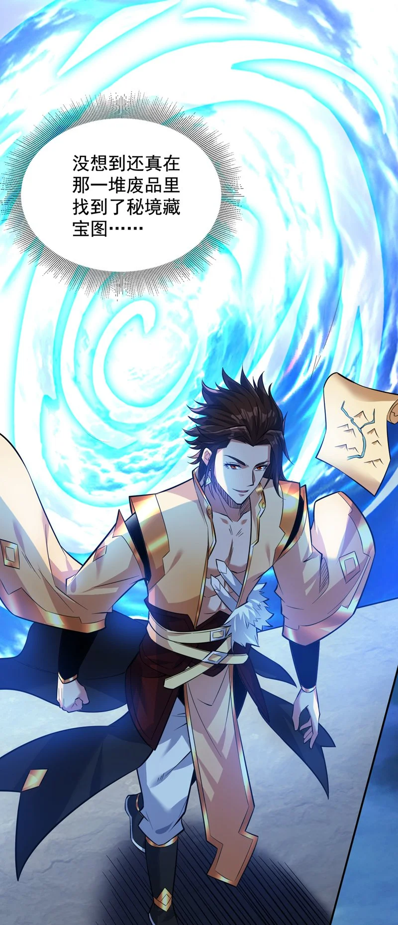 第152话 降维打击 第33页