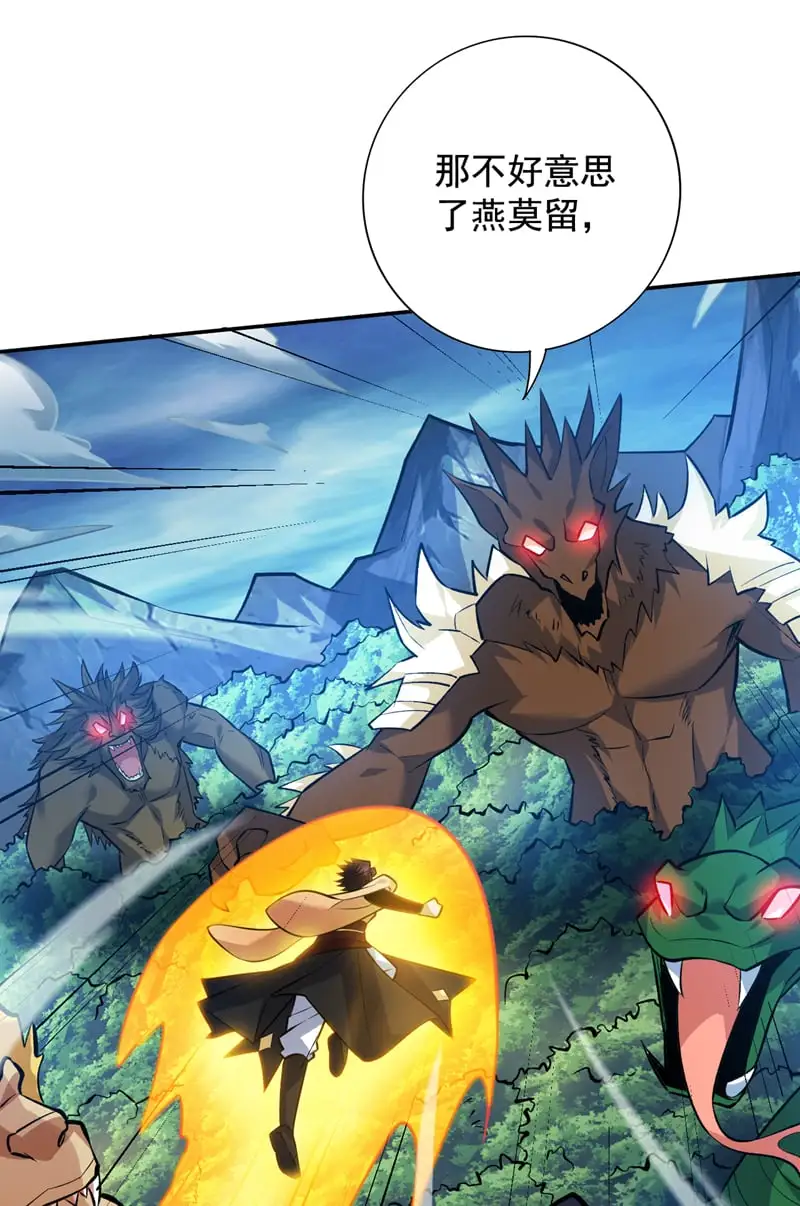 第152话 降维打击 第40页