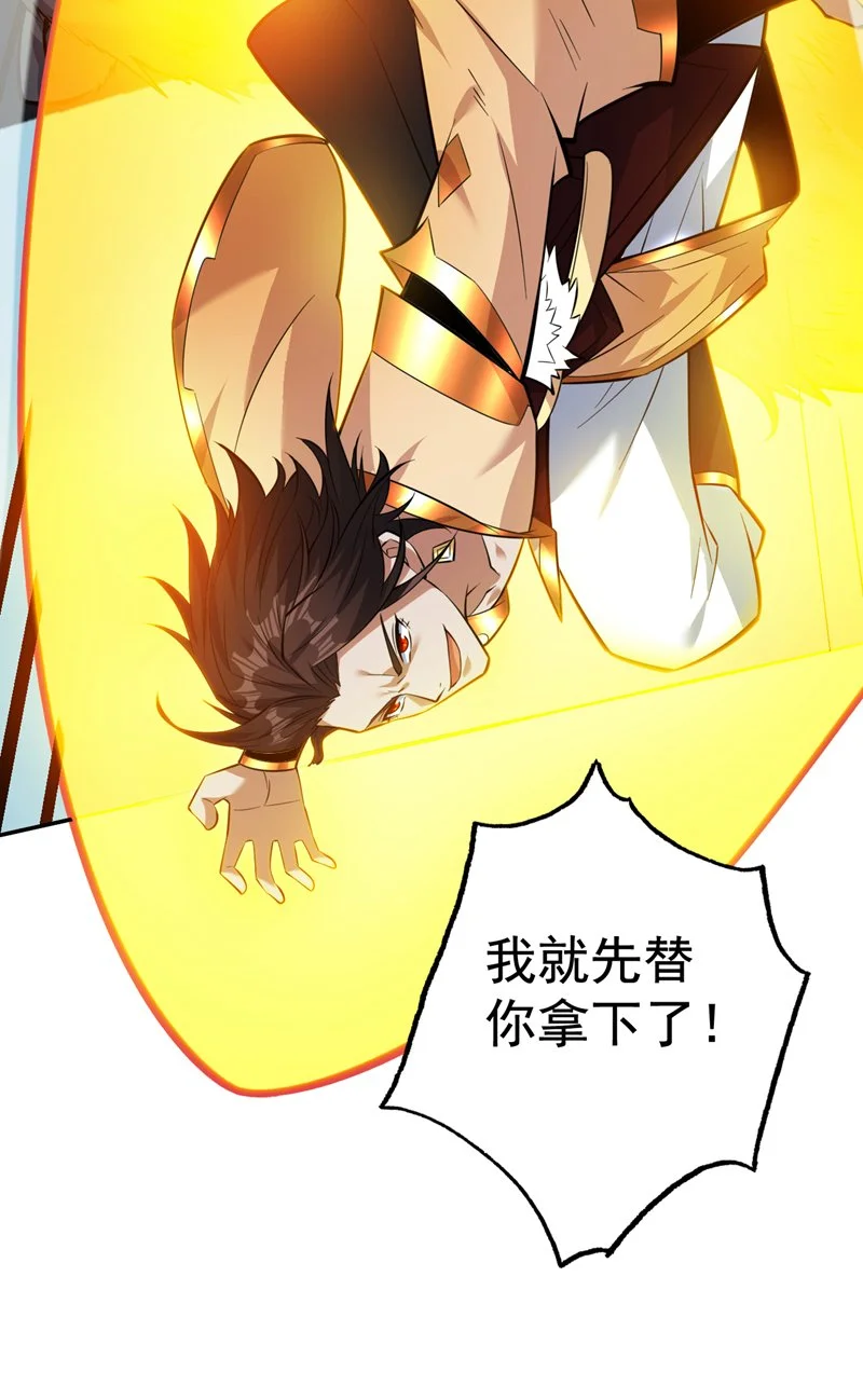 第152话 降维打击 第44页