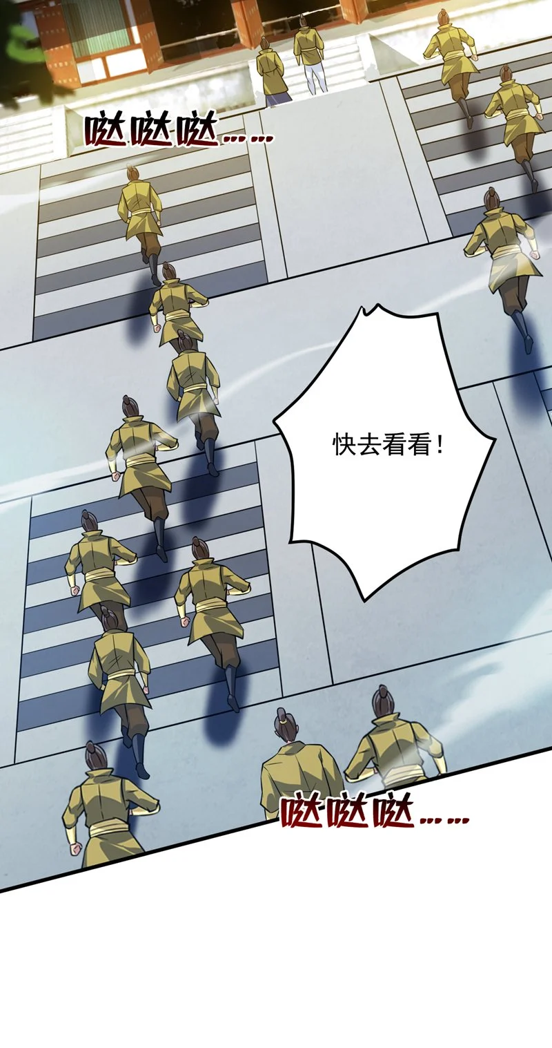 第151话 被退婚？！ 第9页