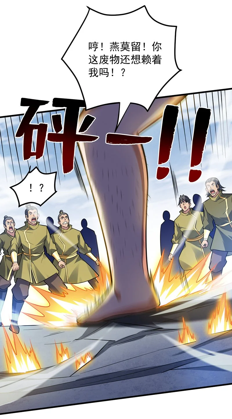 第151话 被退婚？！ 第11页
