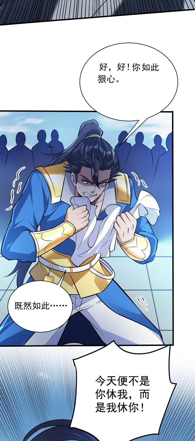 第151话 被退婚？！ 第13页