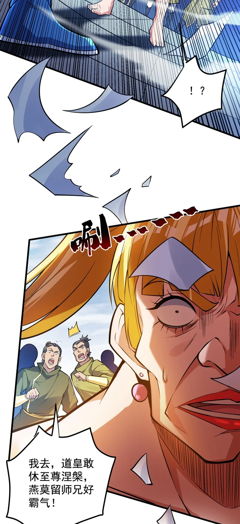 第151话 被退婚？！ 第15页