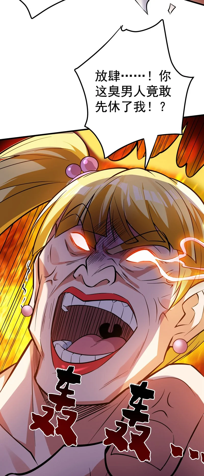 第151话 被退婚？！ 第16页