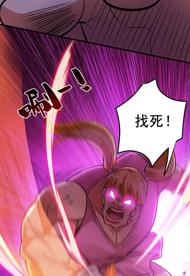 第151话 被退婚？！ 第17页