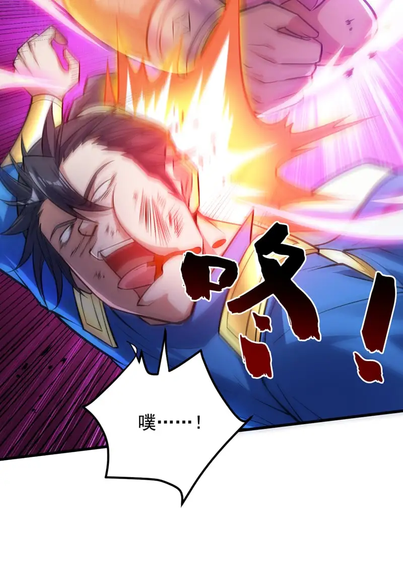第151话 被退婚？！ 第18页