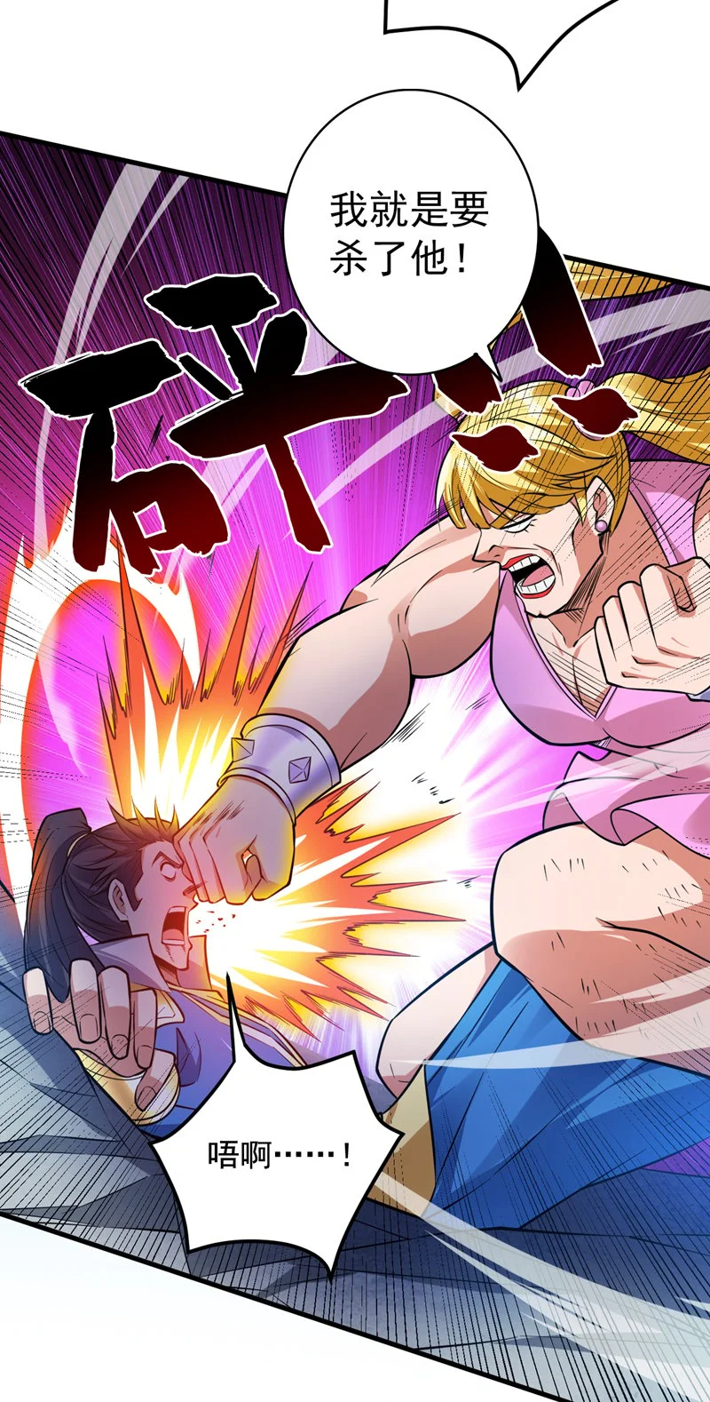 第151话 被退婚？！ 第20页