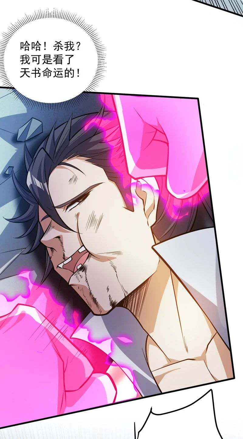 第151话 被退婚？！ 第21页