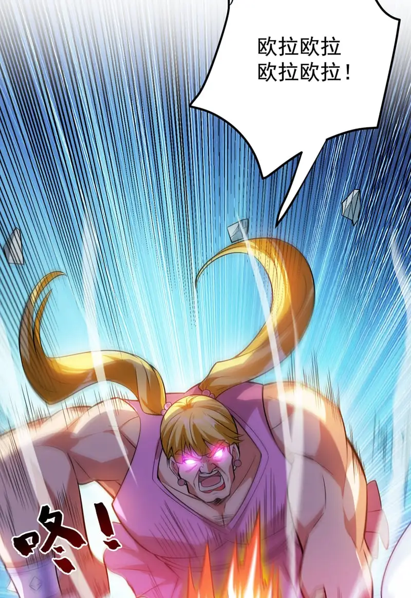 第151话 被退婚？！ 第22页
