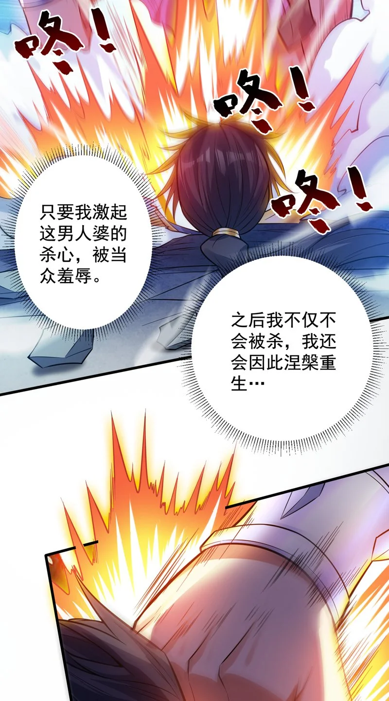 第151话 被退婚？！ 第23页