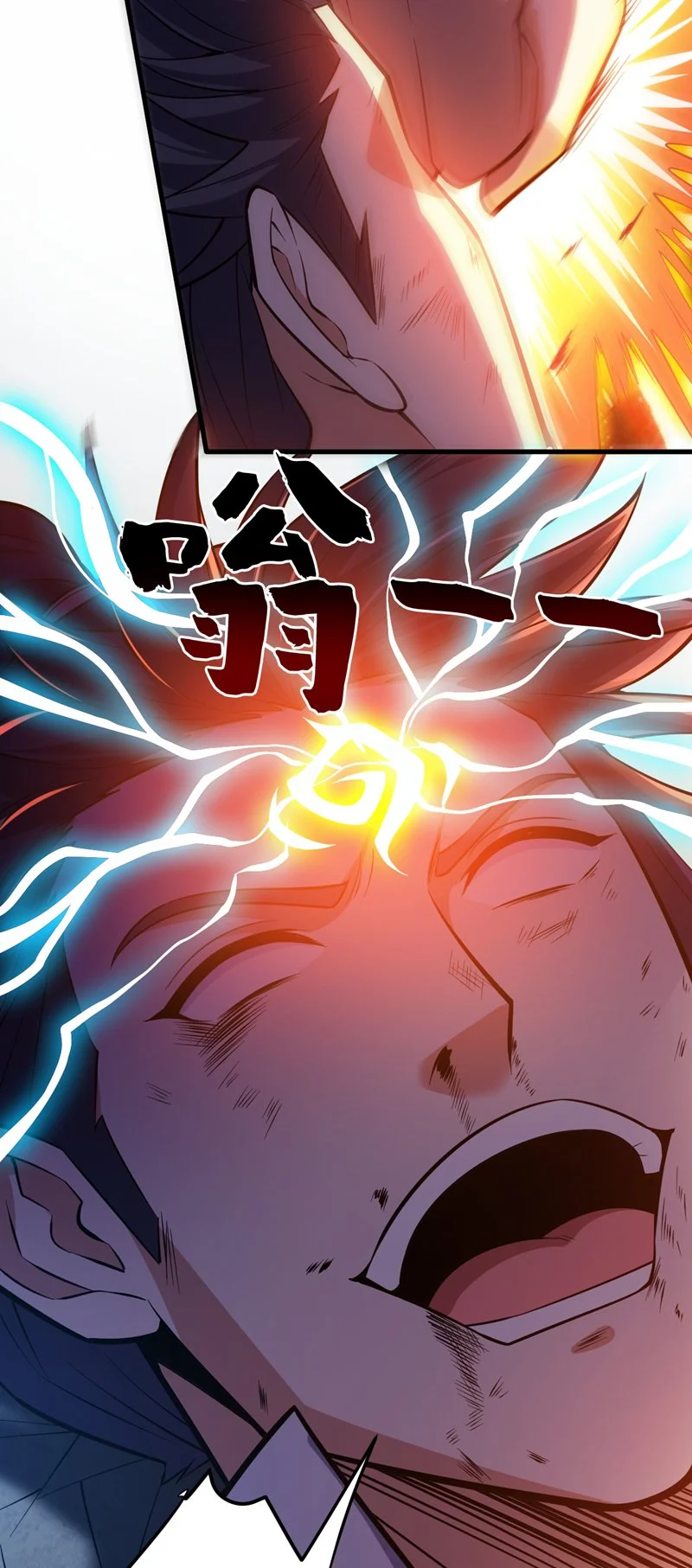 第151话 被退婚？！ 第24页