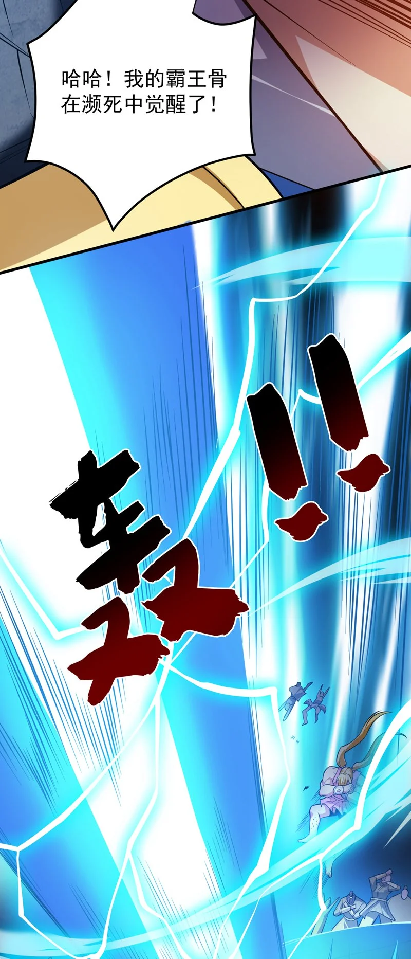 第151话 被退婚？！ 第25页
