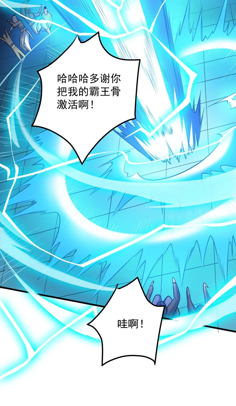 第151话 被退婚？！ 第26页