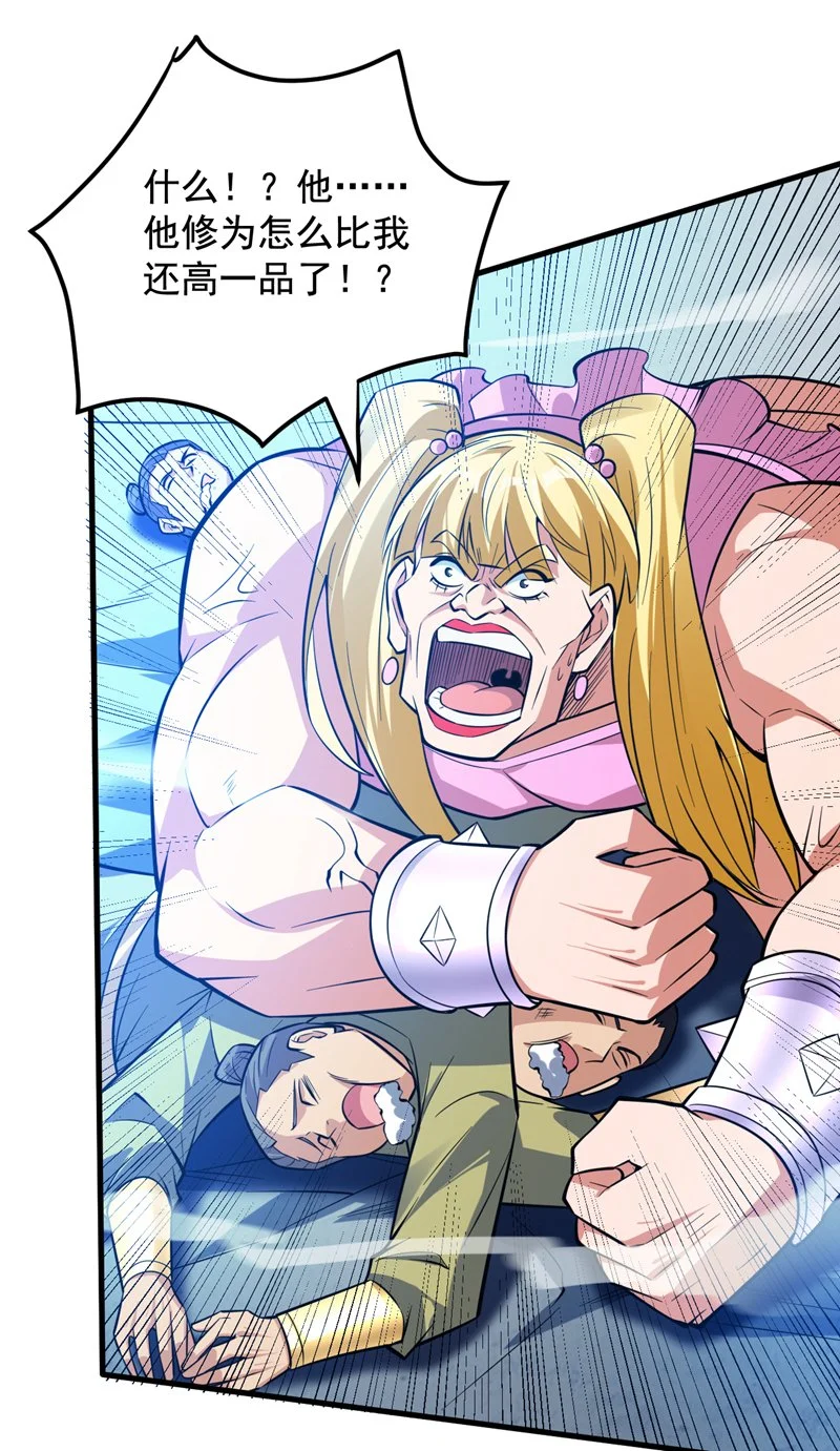 第151话 被退婚？！ 第28页