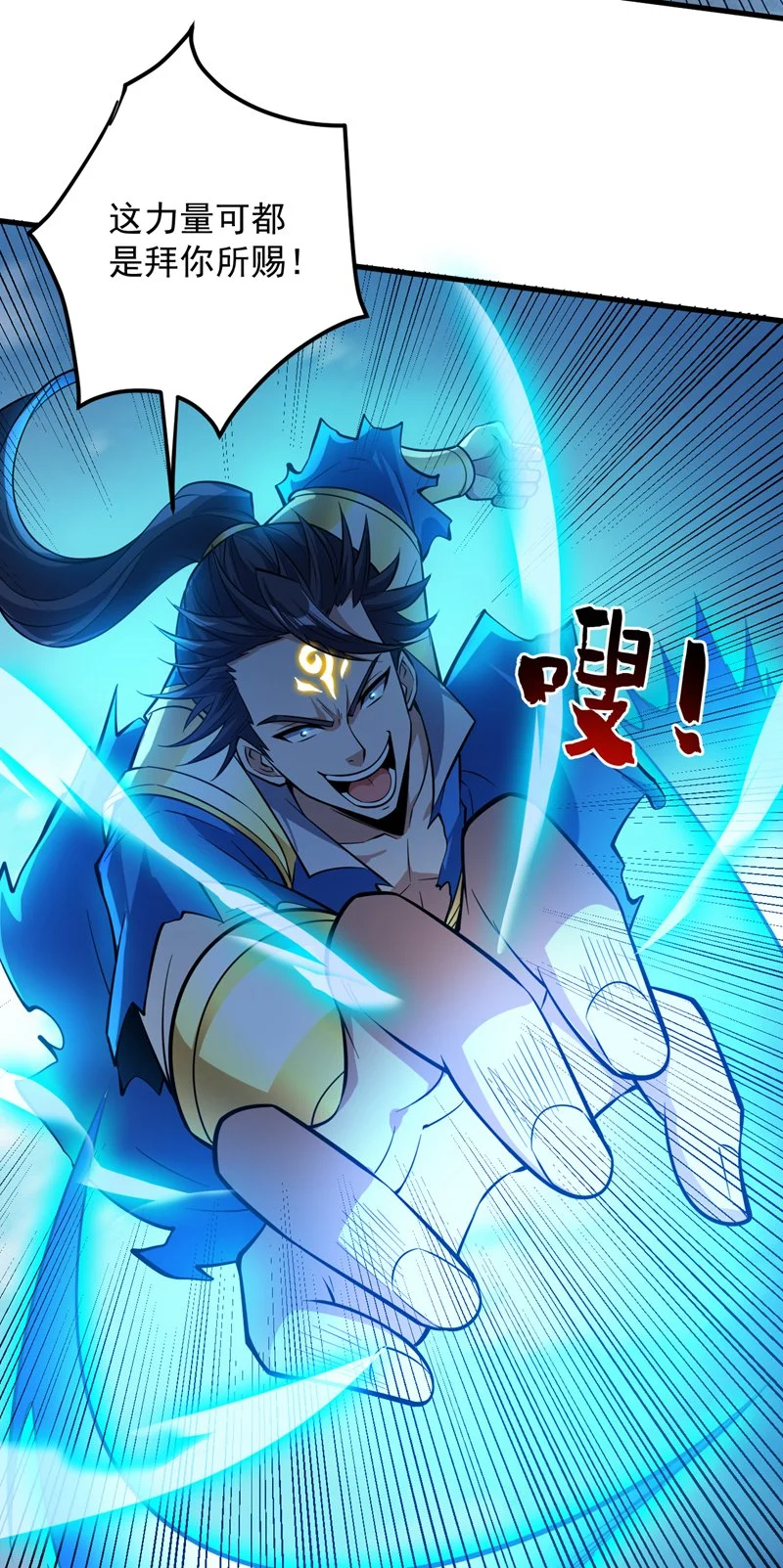 第151话 被退婚？！ 第29页