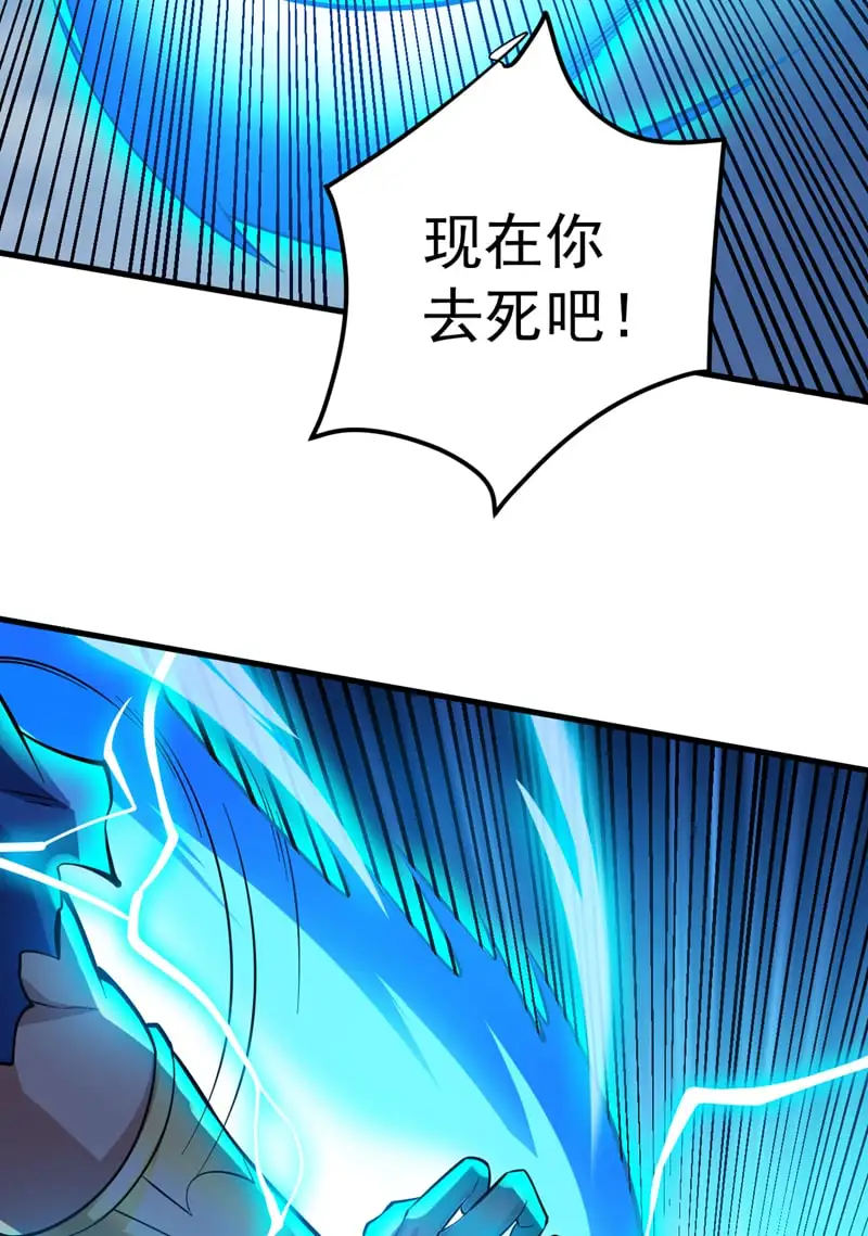 第151话 被退婚？！ 第30页