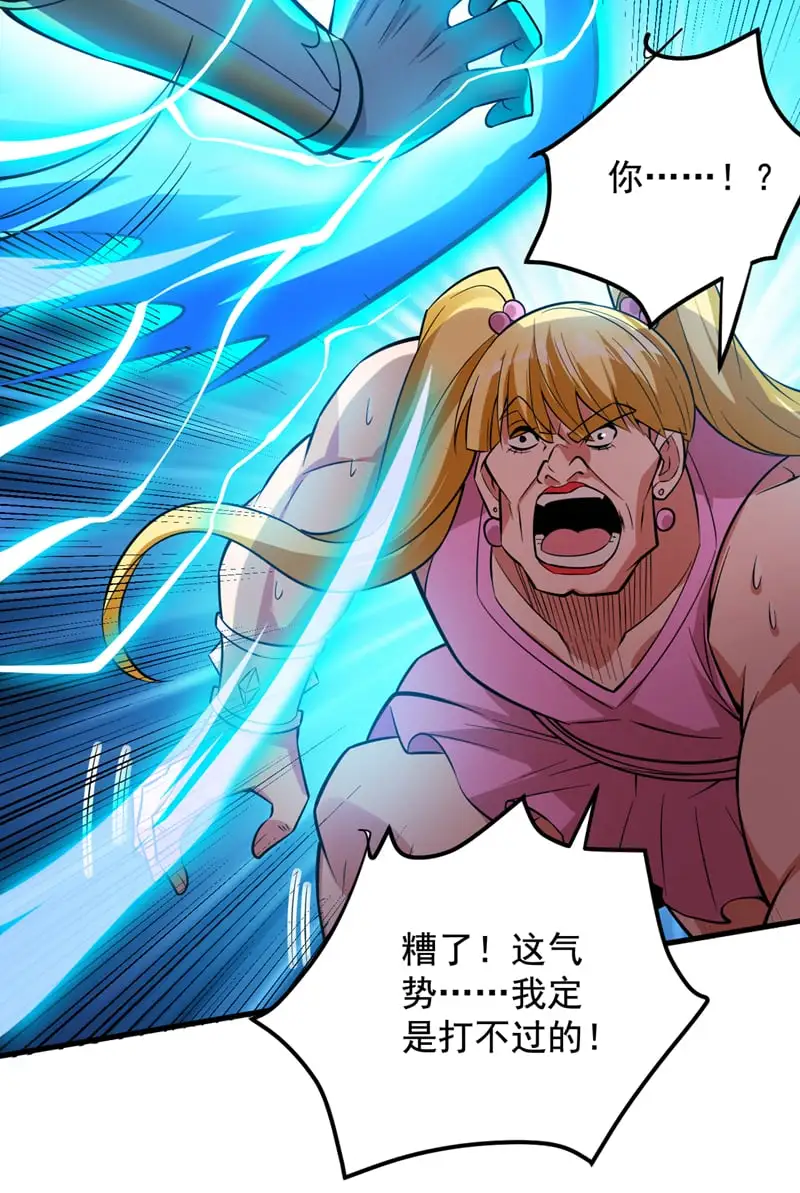 第151话 被退婚？！ 第31页