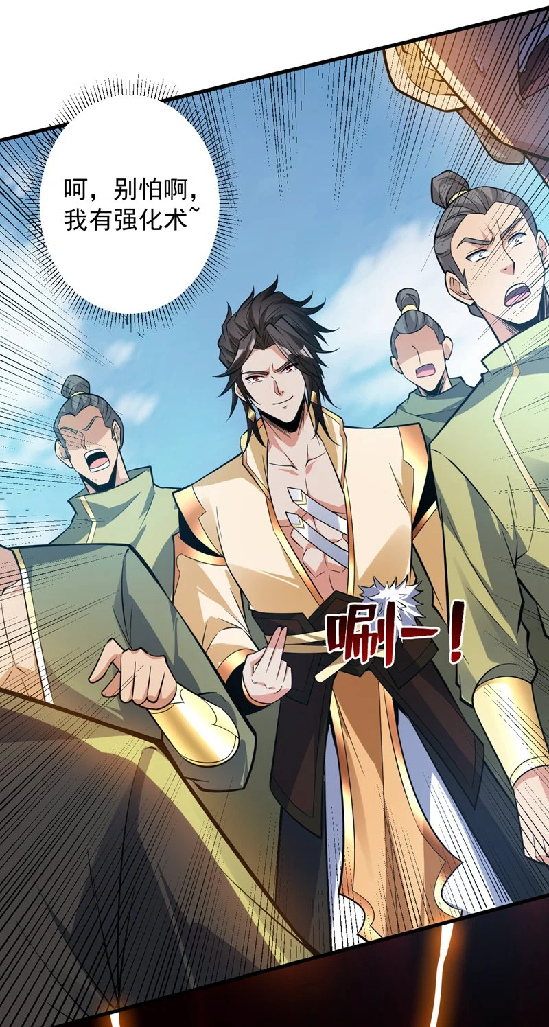 第151话 被退婚？！ 第32页