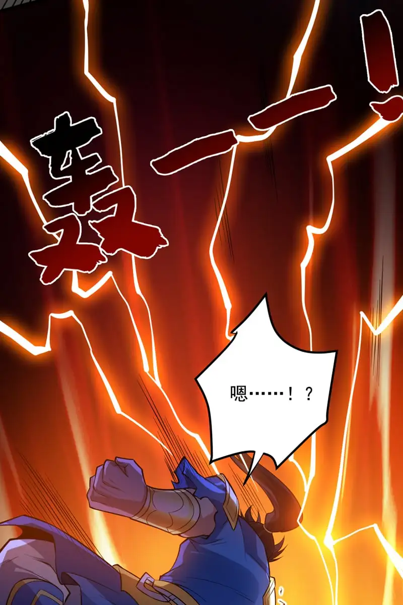 第151话 被退婚？！ 第33页