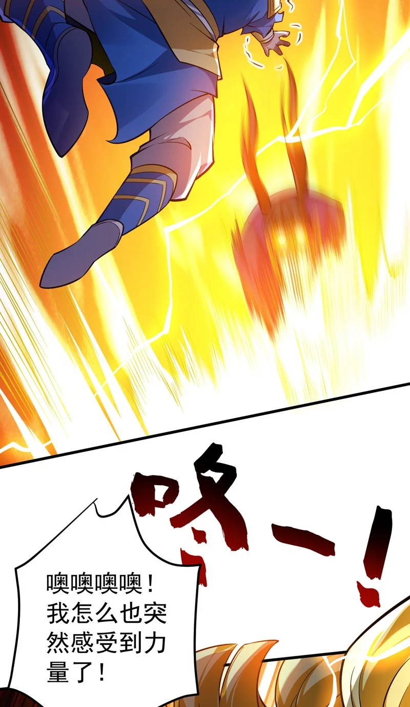 第151话 被退婚？！ 第34页