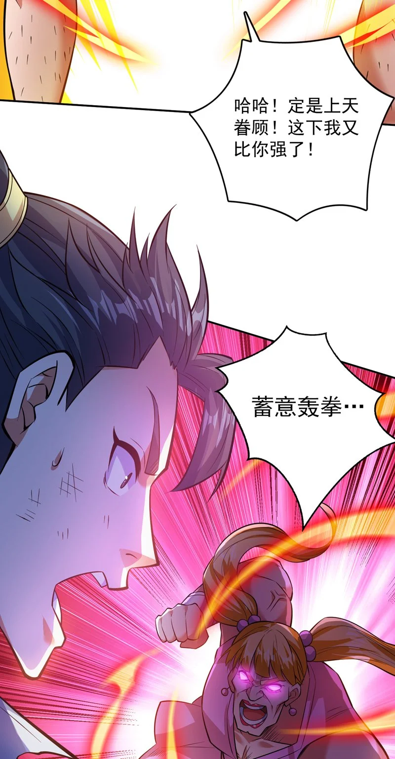 第151话 被退婚？！ 第37页