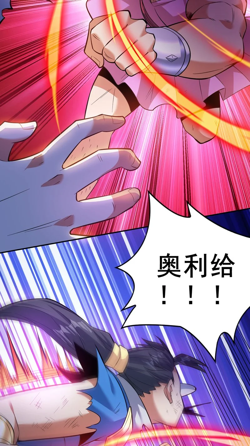 第151话 被退婚？！ 第38页