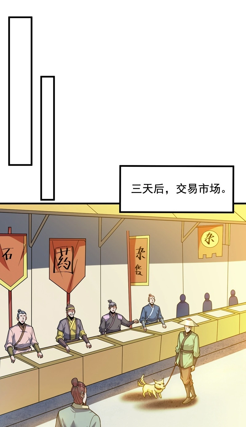 第153话 逆天改命……？ 第2页