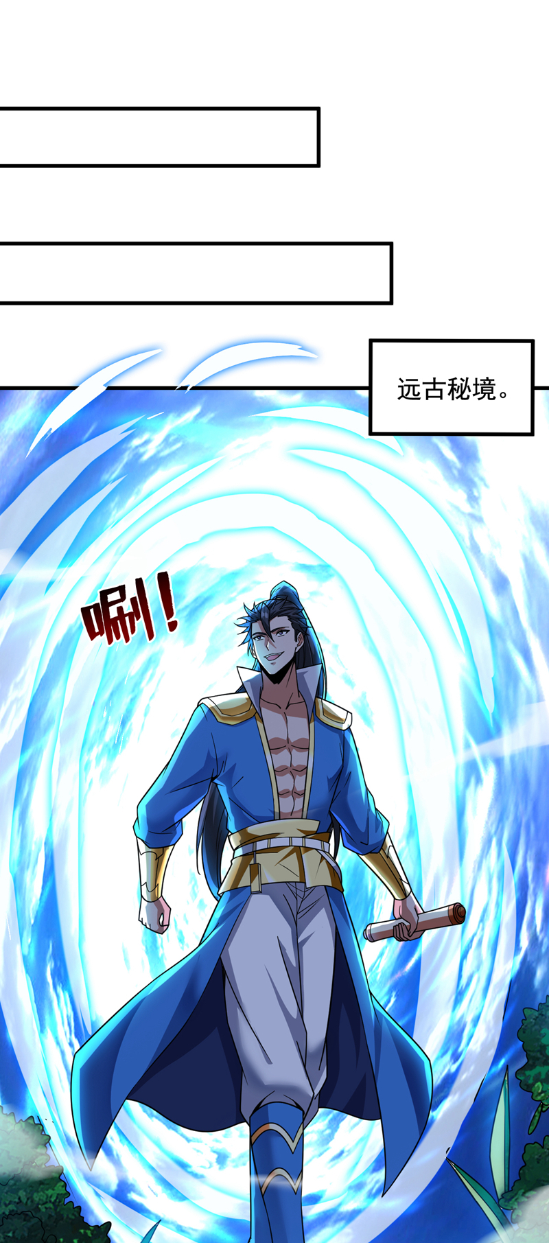 第153话 逆天改命……？ 第8页