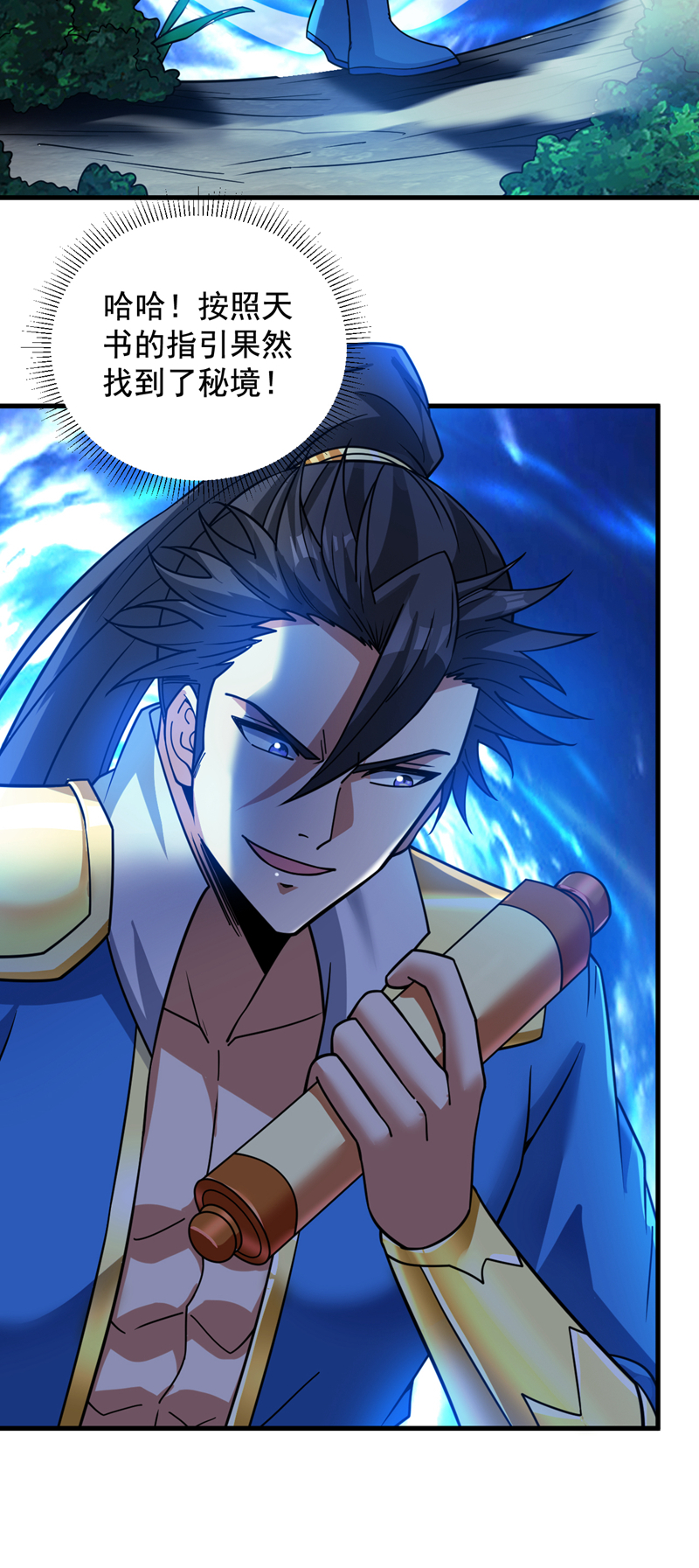 第153话 逆天改命……？ 第9页