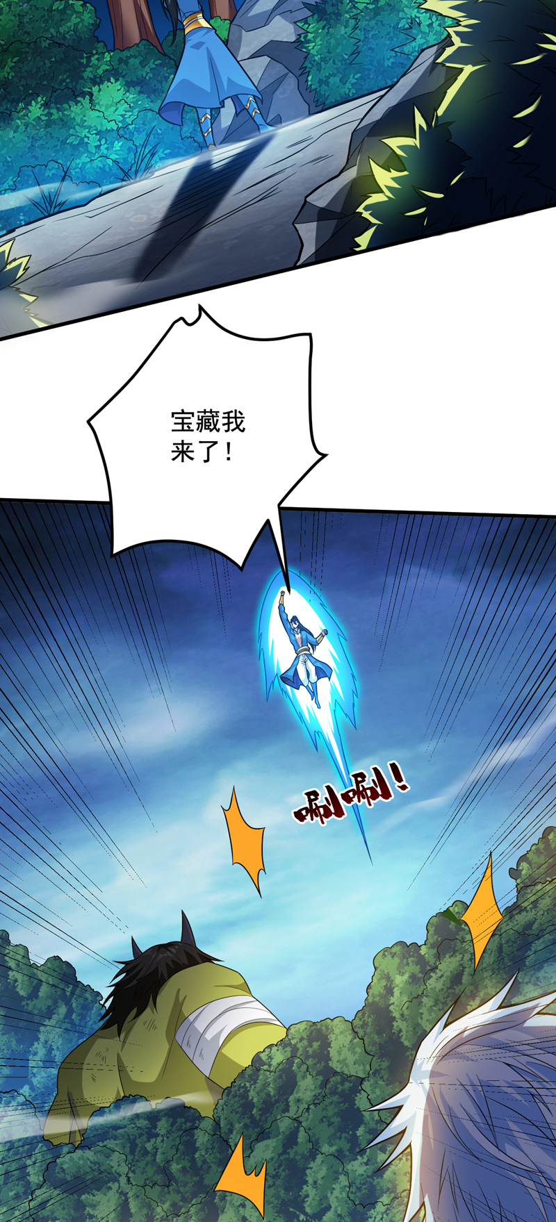 第153话 逆天改命……？ 第11页