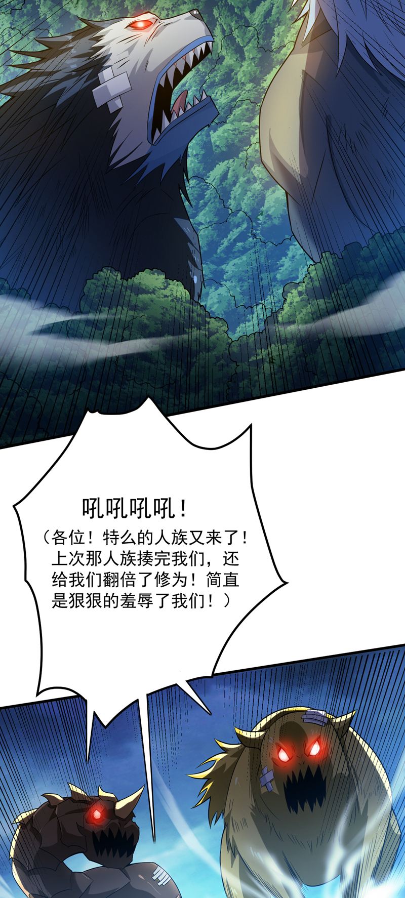 第153话 逆天改命……？ 第12页