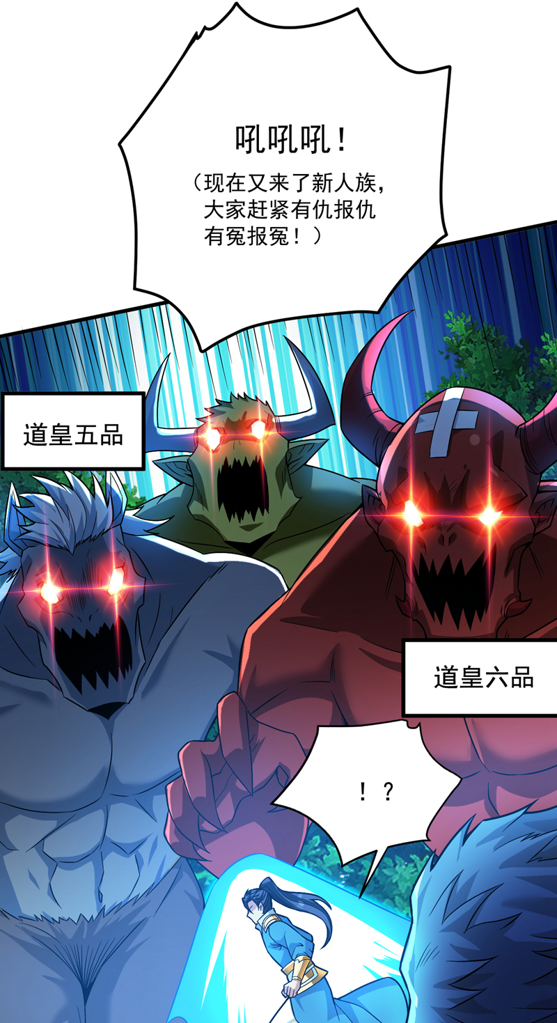 第153话 逆天改命……？ 第14页