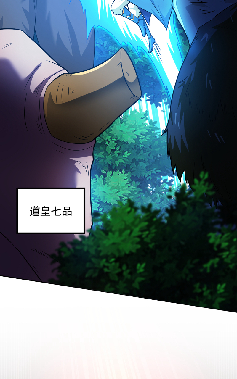 第153话 逆天改命……？ 第15页