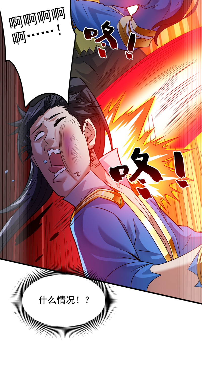 第153话 逆天改命……？ 第17页