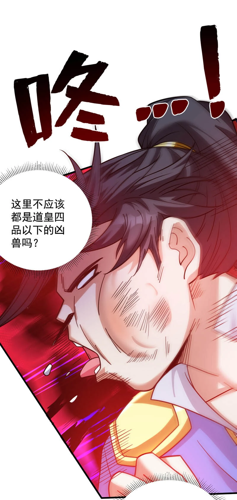 第153话 逆天改命……？ 第18页