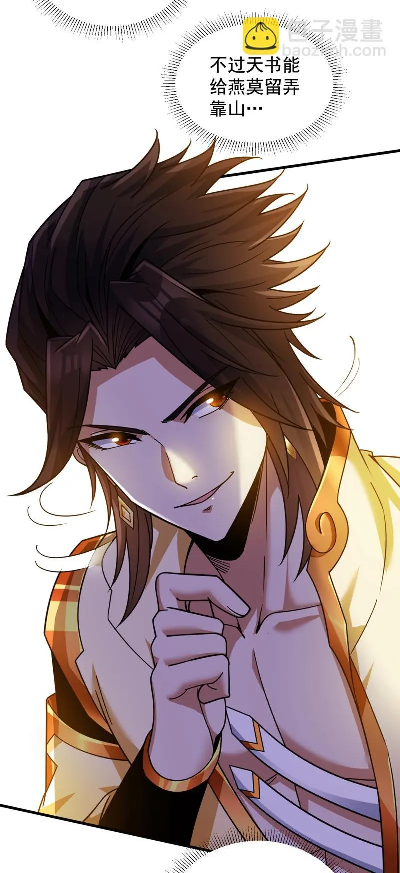 第153话 逆天改命……？ 第29页