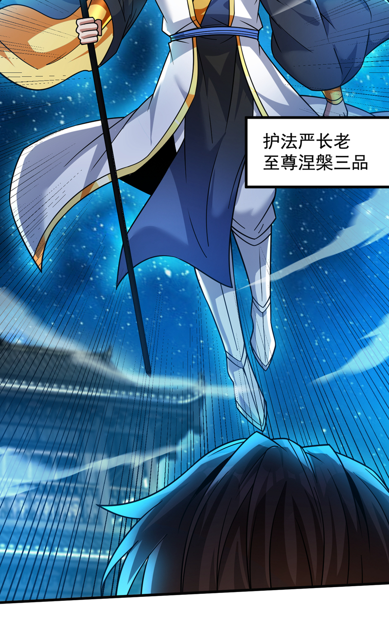 第153话 逆天改命……？ 第36页