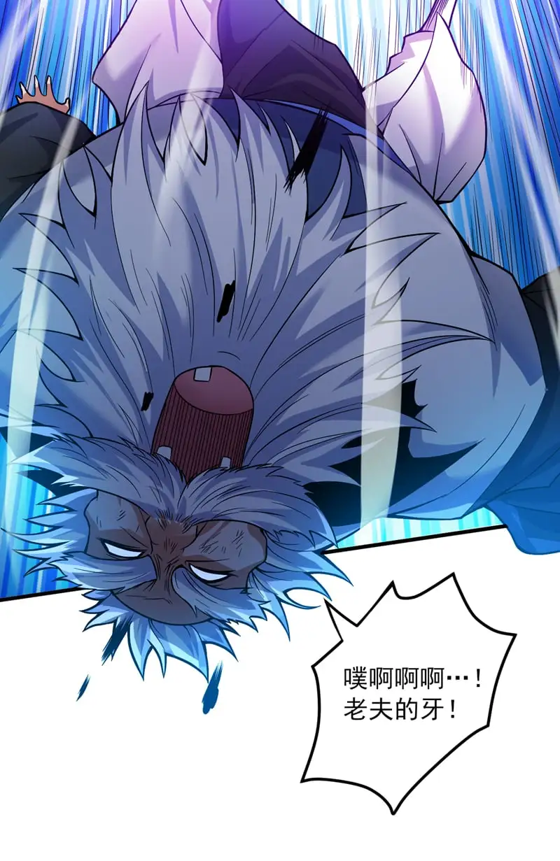 第154话 助你突破！ 第3页