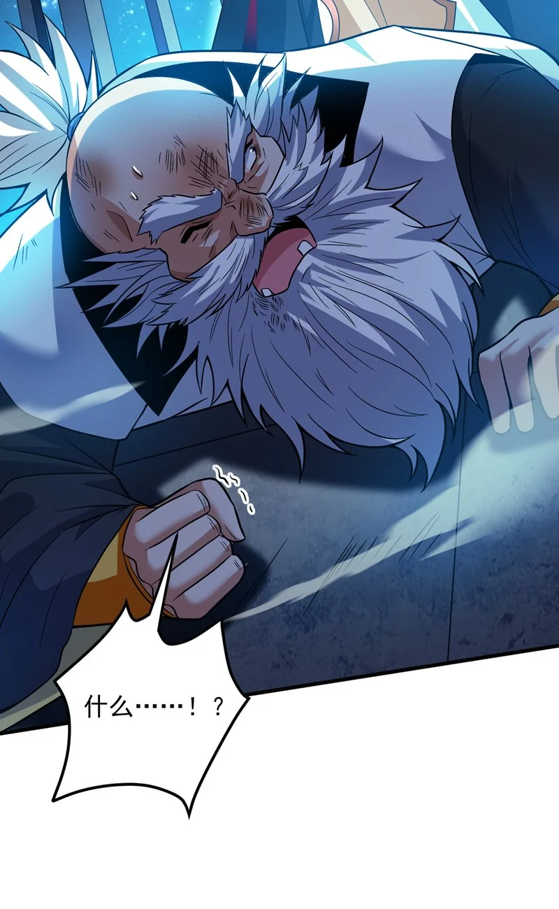 第154话 助你突破！ 第6页