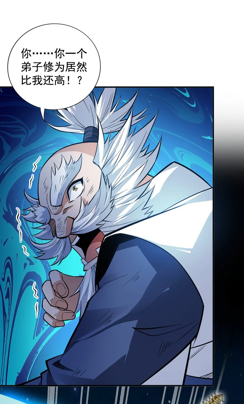 第154话 助你突破！ 第7页